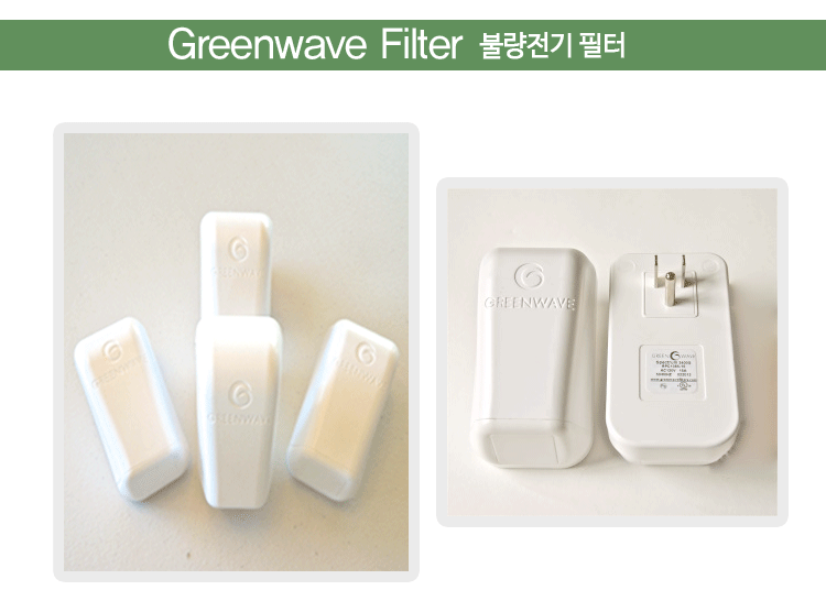 Greenwave-Filter_03.gif