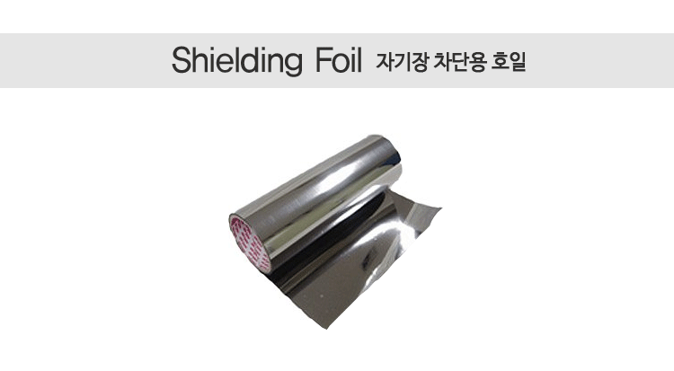 Shielding-Foil_01.gif